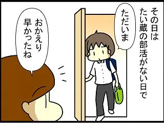 引きこもり家庭内暴力の中学生を部屋から出…