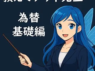#07-1（#00-4 追加講義） 国債…