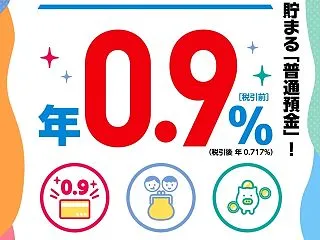 【金利ある世界】西京銀行（本店：山口県、…