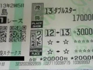 【中央・南関競馬毎日更新】１０月２７日分…