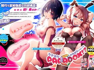 マジックアイズ みっちり なぞあなPAR…