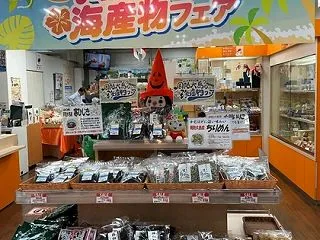 おいでませ山口館で「周防大島海産物フェア…