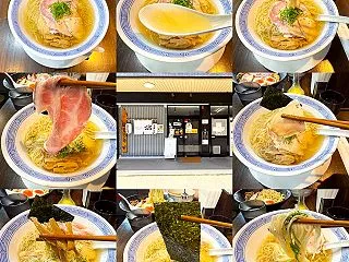 町田「らぁめん 信（Shin）」の「塩昆…