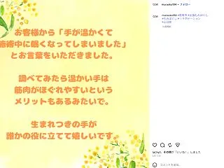 山口県の和菓子店主殺人犯の村岡容疑者、無…