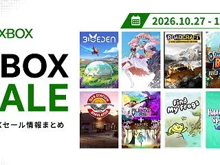 XBOX セール情報 (2026/10/…