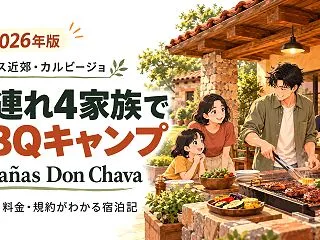 【2026年最新】アグアスカリエンテス近…