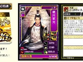 【継承合成】謙信さん。【なっつ】金くじ１…