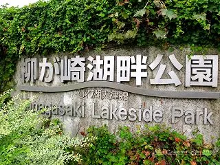 ◆ 車旅西へ 2026 その2 「びわ湖…