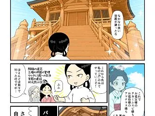 天孫降臨（38）私が主役！