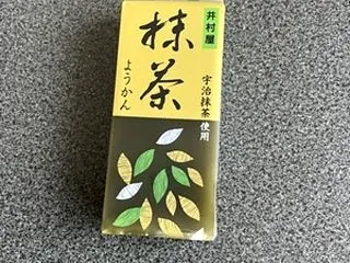 頂きものの羊羹 抹茶