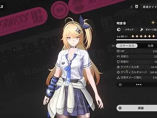 【NTEネバーネストゥエバーネス】明音ビ…
