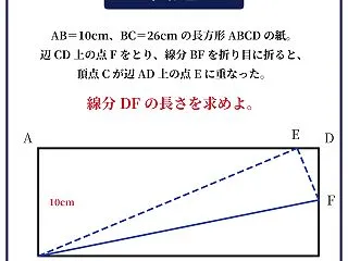 【中3数学】AB＝10cm，BC＝26c…