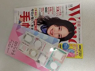 日経ウーマン2026年11月号