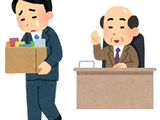 ぼく39歳、解雇通告されたｗｗｗｗｗｗｗ…