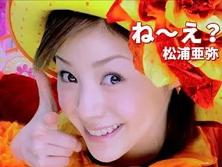 Lyrics: Nee? by Aya …