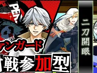 【 ＃ヴァンガード 毎土のリモファ！視聴…