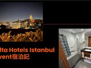 デルタホテル イスタンブール レベント …