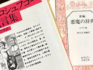 毒を吐いたら死なへんで。