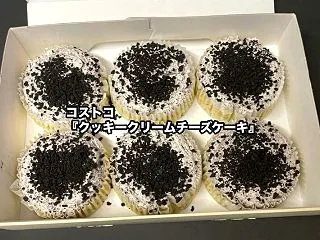 コストコの『クッキークリームチーズケーキ…