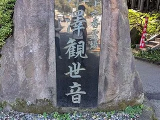 伊香保旅行