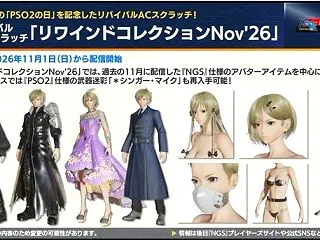 【エルダー復活】NGSヘッドライン 第6…