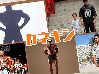 カネキン(金子駿)の年齢・身長・嫁・生い…