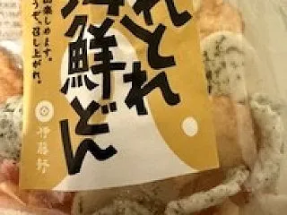 イカに励まされる