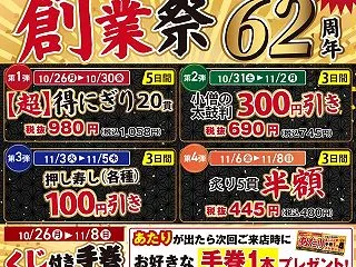 おまえら今すぐ小僧寿しいけｗｗｗ