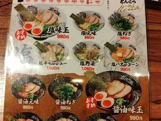 ラ－メン屋巡り79