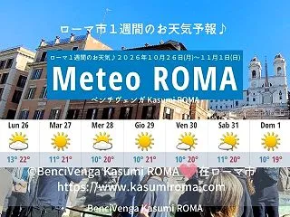 １１月おめみえ「気持ちいーい♪スペイン広…