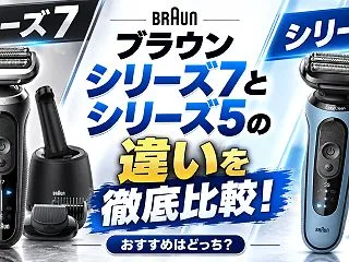 ブラウン シリーズ5(52-A1200s…