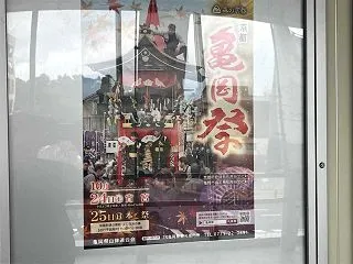 亀岡散歩（1） 亀岡駅・SHIP'SCA…
