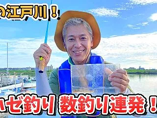 田村亮の釣りならまかせろ！ #302【「…