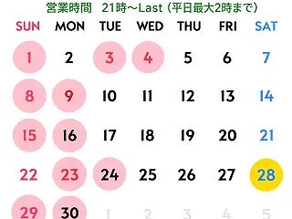 さっむいですが、21時から営業します