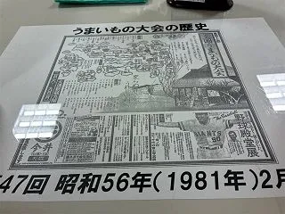 丸井今井札幌本店 第138回 全国うまい…