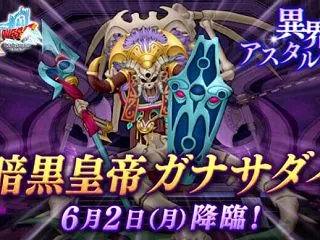 ガナサダイのこころに天井をつけてほしい！…