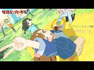「生徒会にも穴はある！」ノンクレジットE…