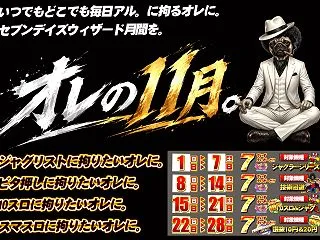 怪奇な5日間のはじまり。