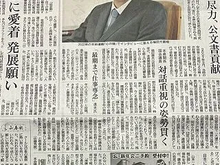 一時代を作った英雄に感謝 ―福田康夫元総…
