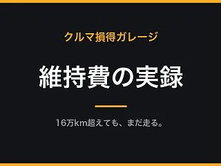16万km超のFJクルーザーでスノボ｜湯…