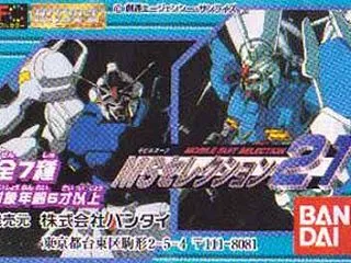 HGシリーズMSセレクション21