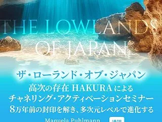 11/11（水）締切！8万年前の創造主と…