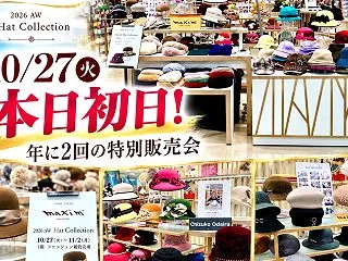 【本日スタート！沖縄リウボウ】年2回の特…