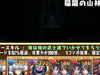 薬屋のひとりごとの交換素材を取りに猫龍の…