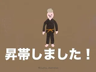 茶帯に昇帯しました！