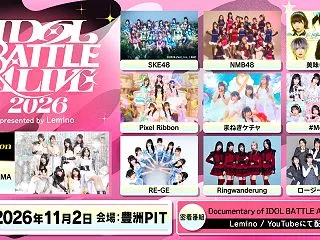 SKE48「IDOL BATTLE AL…
