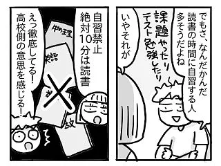 改めて、読書っていいよね①【すーちゃんの…