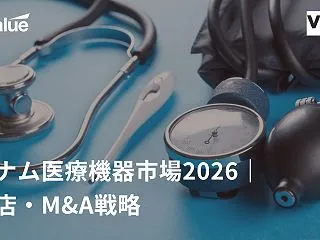 【社長コラム】ベトナム医療市場、医療機器…