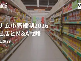 ベトナム小売規制、10月18日施行――外…