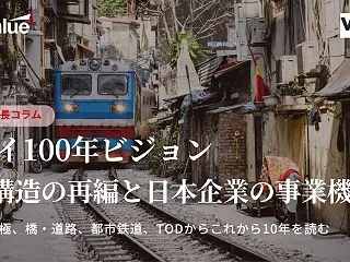 【社長コラム】「ハノイは、これから10年…